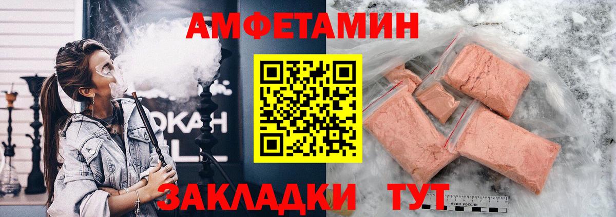 АМФЕТАМИН Розовый Ржев