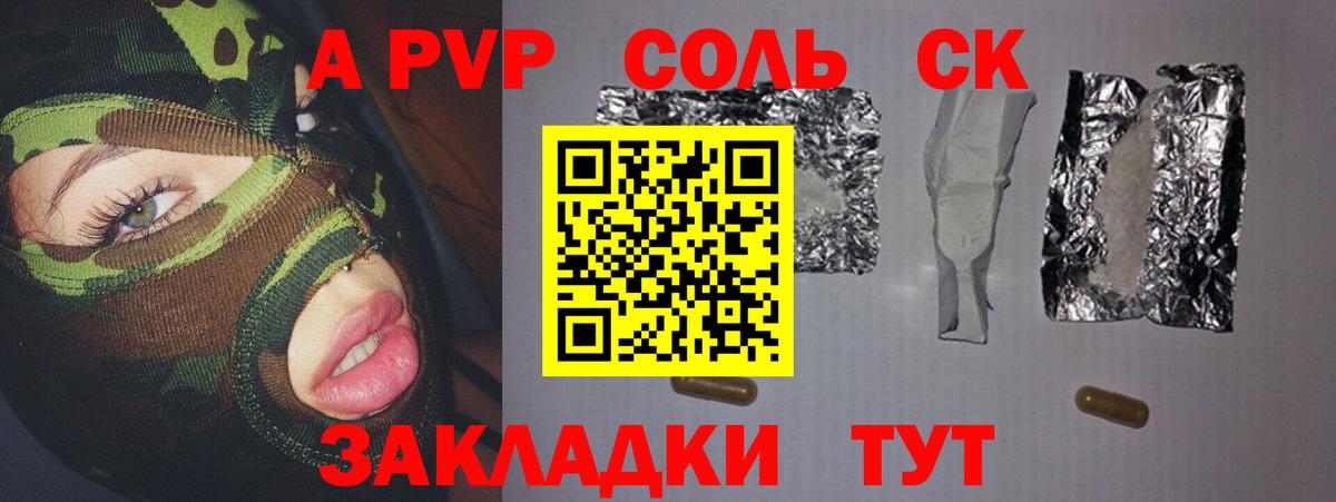 Ржев  А ПВП Crystall  даркнет сайт  Alpha PVP  Вход с VPN  А ПВП крисы CK 