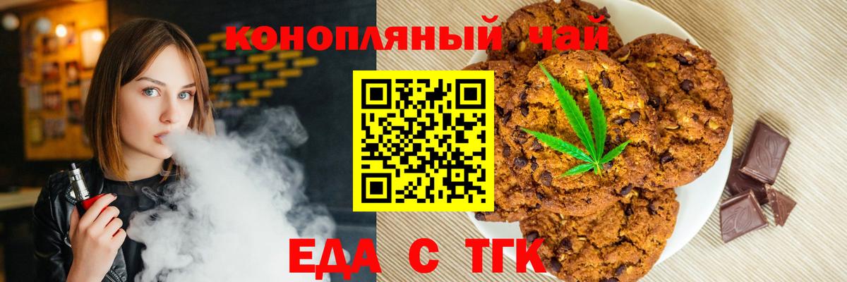 Canna-Cookies конопля  Вход с VPN  Ржев 