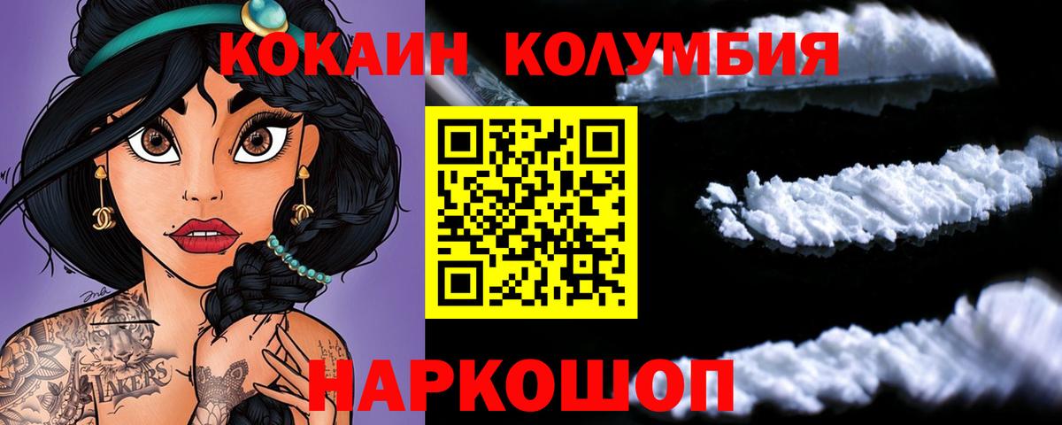 Cocaine Боливия  КОКАИН Боливия  Кокаин  Вход с VPN  Ржев 
