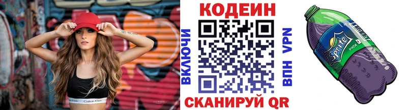 МЕГА ONION  Ржев  Кодеиновый сироп Lean Purple Drank 