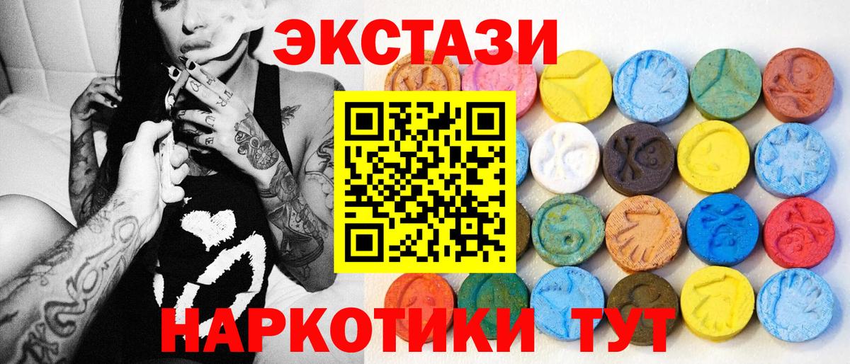 Экстази  ЭКСТАЗИ louis Vuitton  shop официальный сайт  Ржев  Ecstasy 280 MDMA  Вход с VPN 