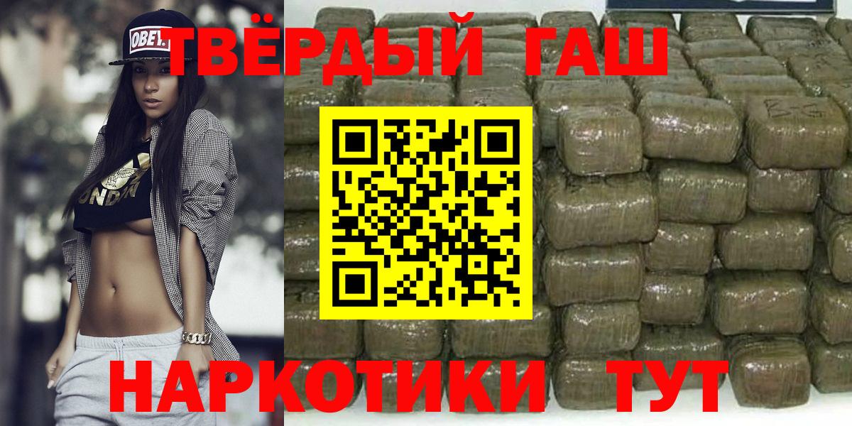 Ржев  Гашиш Ice-O-Lator  закладка  ГАШИШ  ГАШИШ hashish  Вход с VPN 