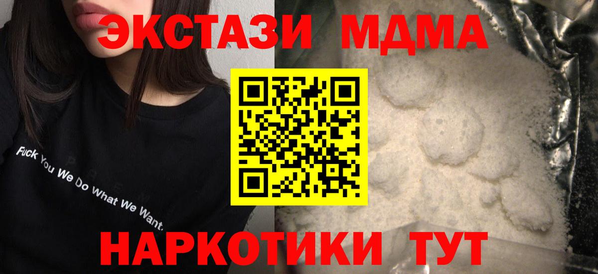 МДМА crystal Ржев