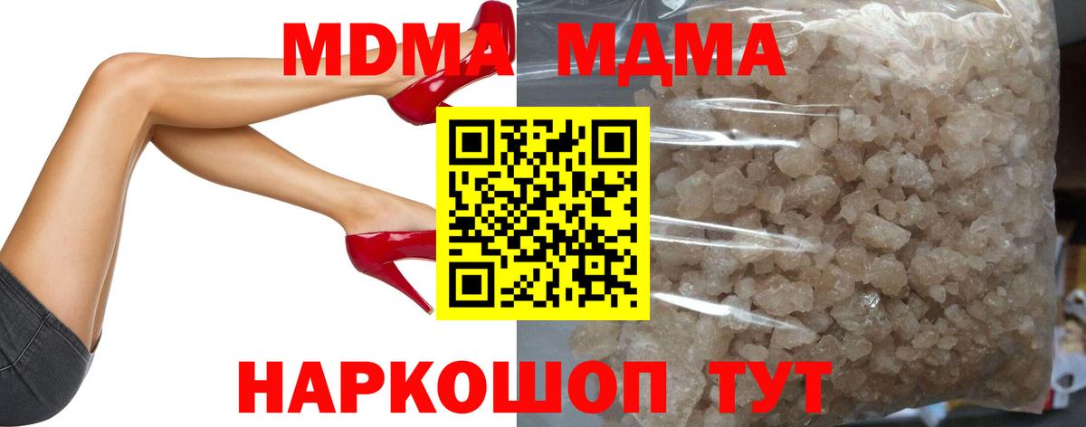 МДМА crystal  MDMA crystal  Ржев  Вход с VPN 