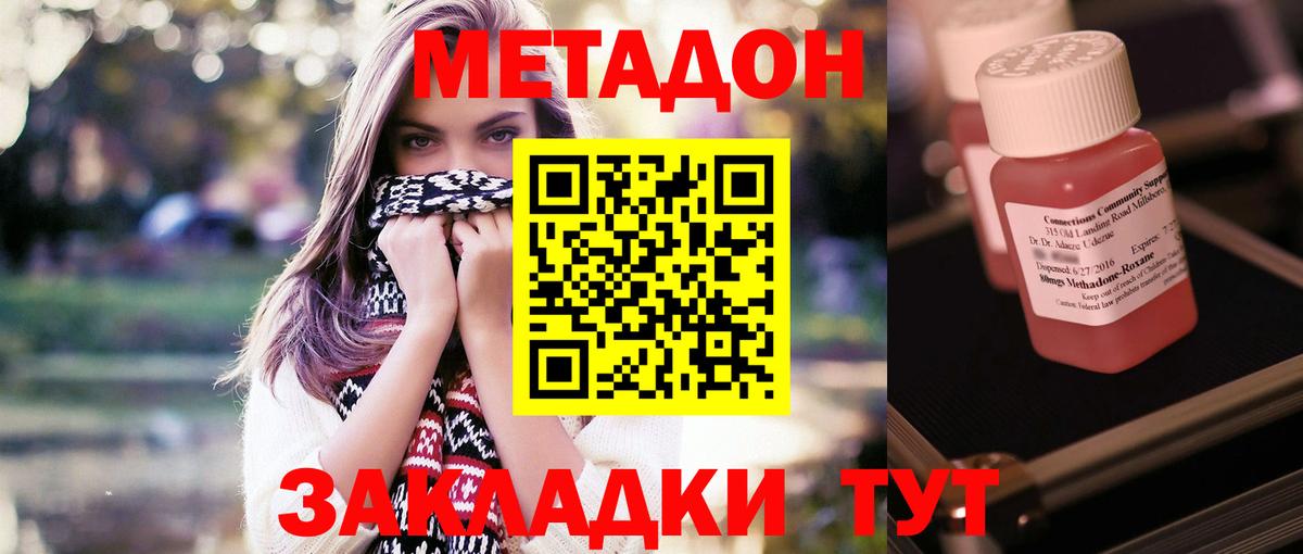 МЕТАДОН methadone  Вход с VPN  Ржев 