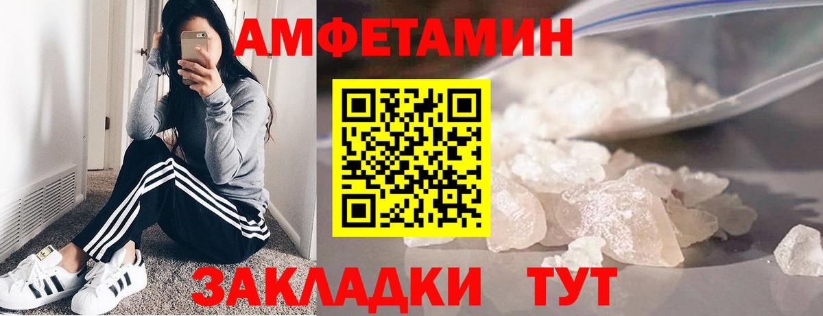 МЕТАМФЕТАМИН пудра Ржев