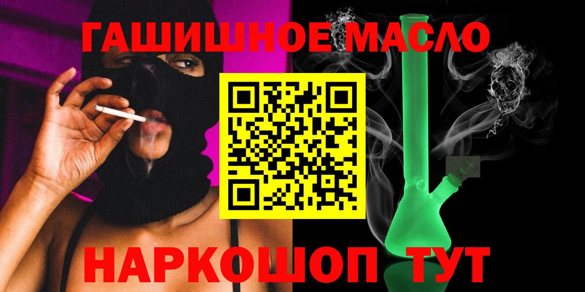 Дистиллят ТГК THC oil Ржев