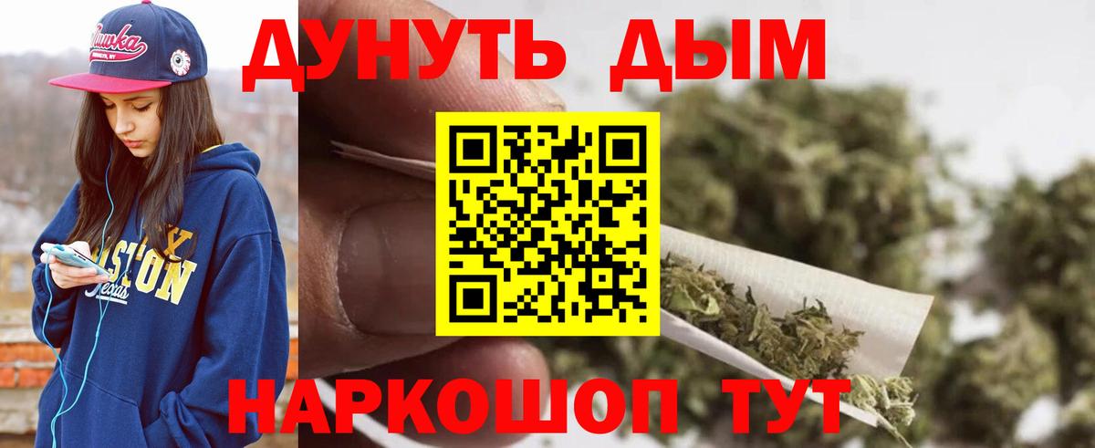 Бошки Шишки Bruce Banner Ржев